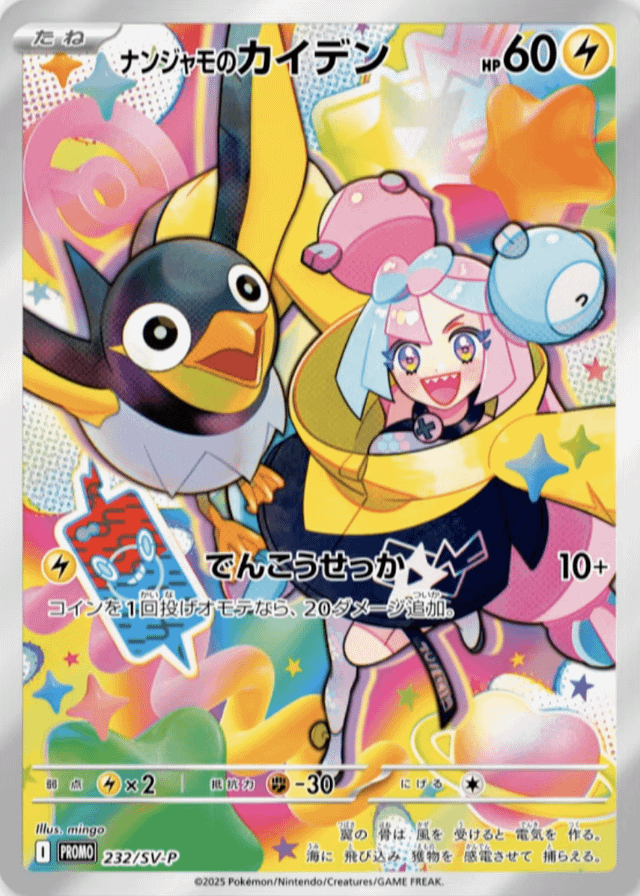 Battle Partners Booster Box (バトルパートナーズ)