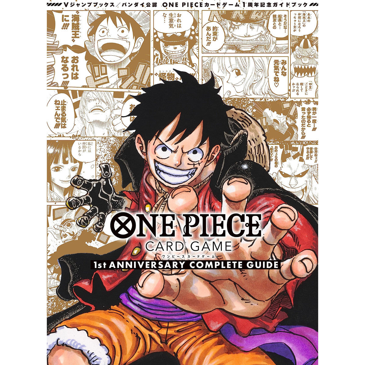 One Piece TCG 1st Anniversary Complete Guide