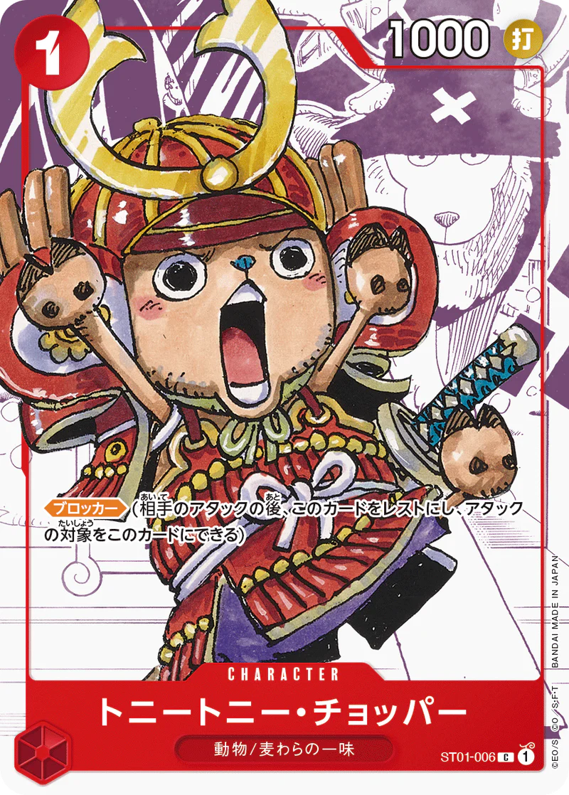 One Piece 25th Anniversary Romance Dawn Premium Card Collection