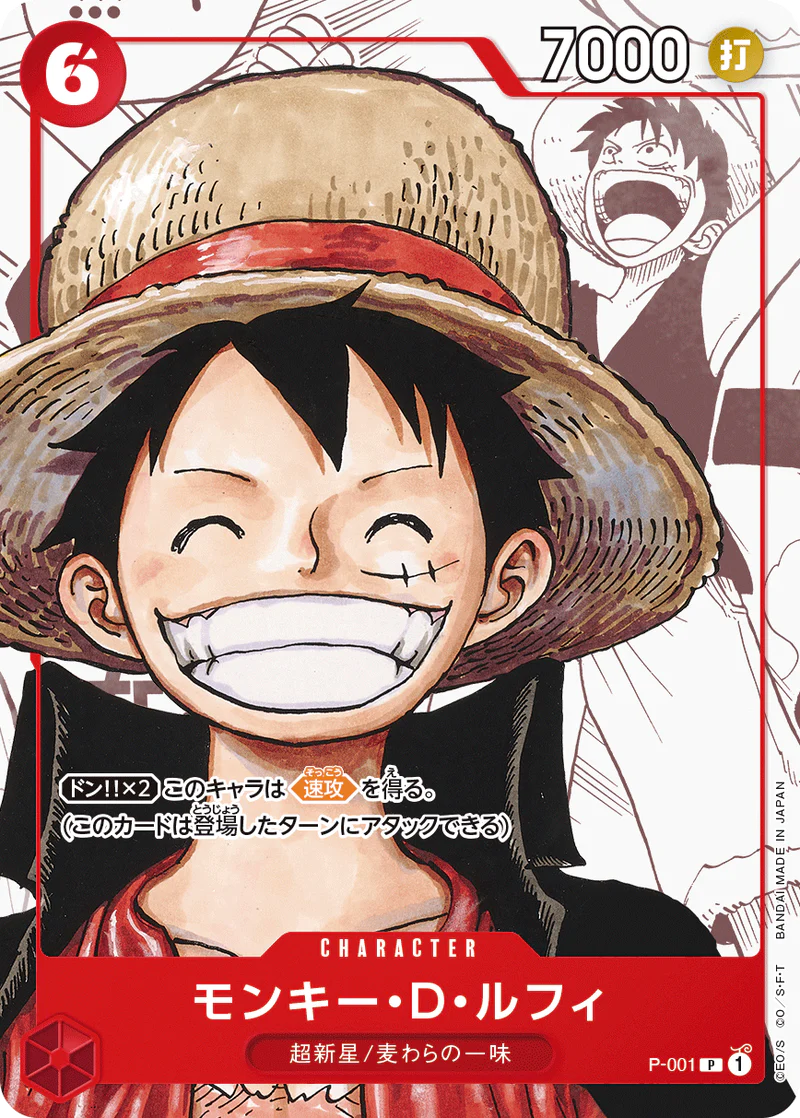 One Piece 25th Anniversary Romance Dawn Premium Card Collection