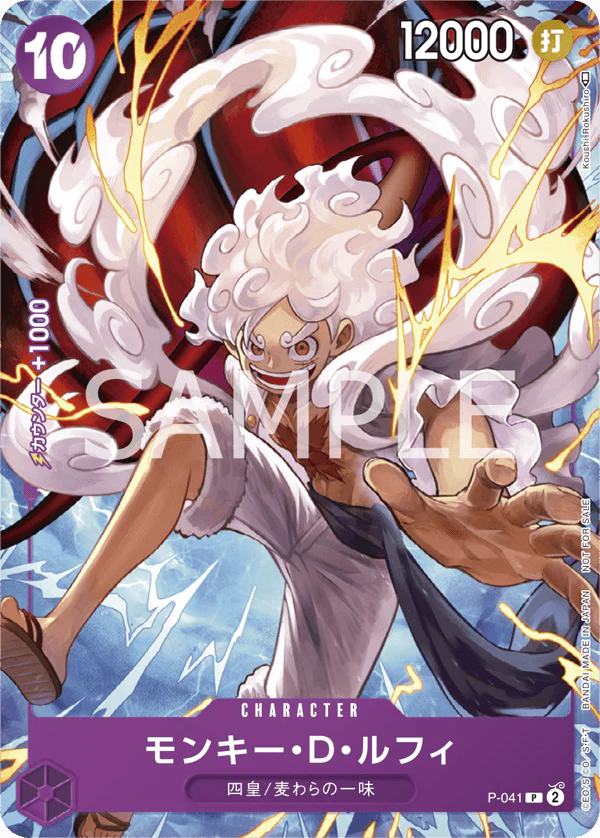 One Piece TCG 1st Anniversary Complete Guide