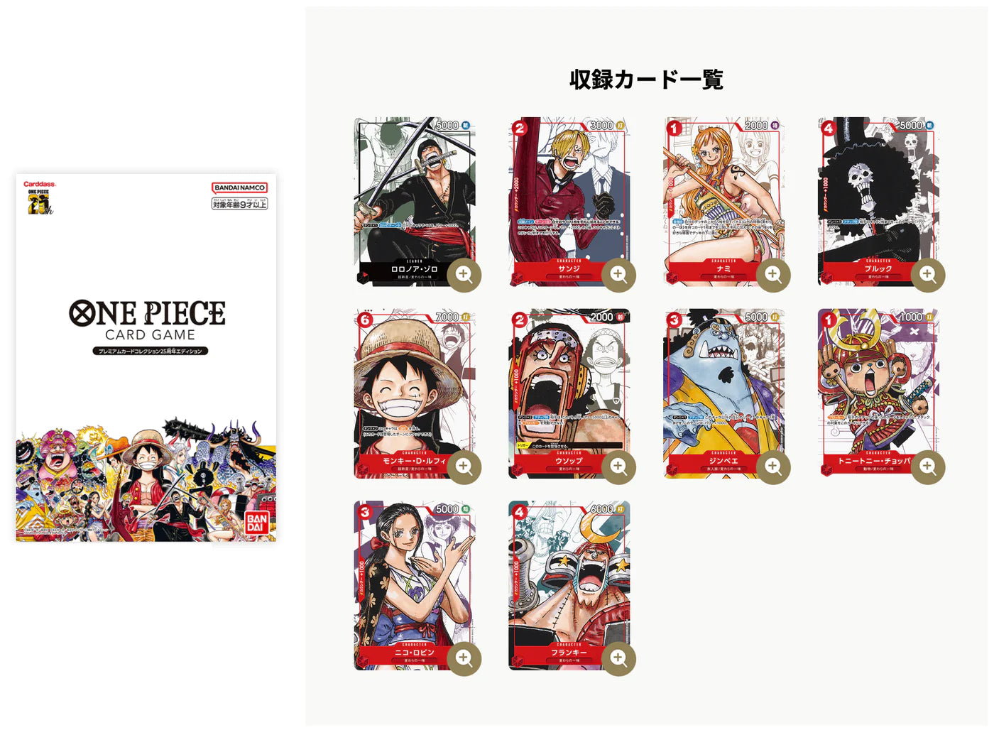 One Piece 25th Anniversary Romance Dawn Premium Card Collection