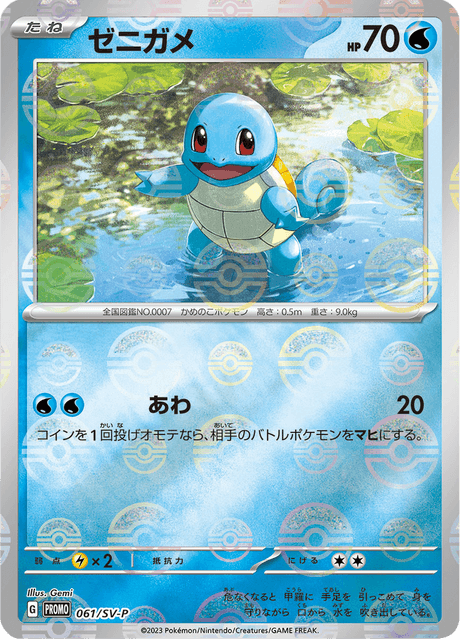 Pokemon 151 Card File Set - Venusaur, Charizard, and Blastoise