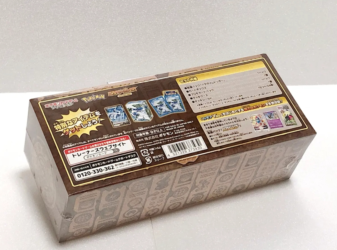 Pokemon Mystery Box