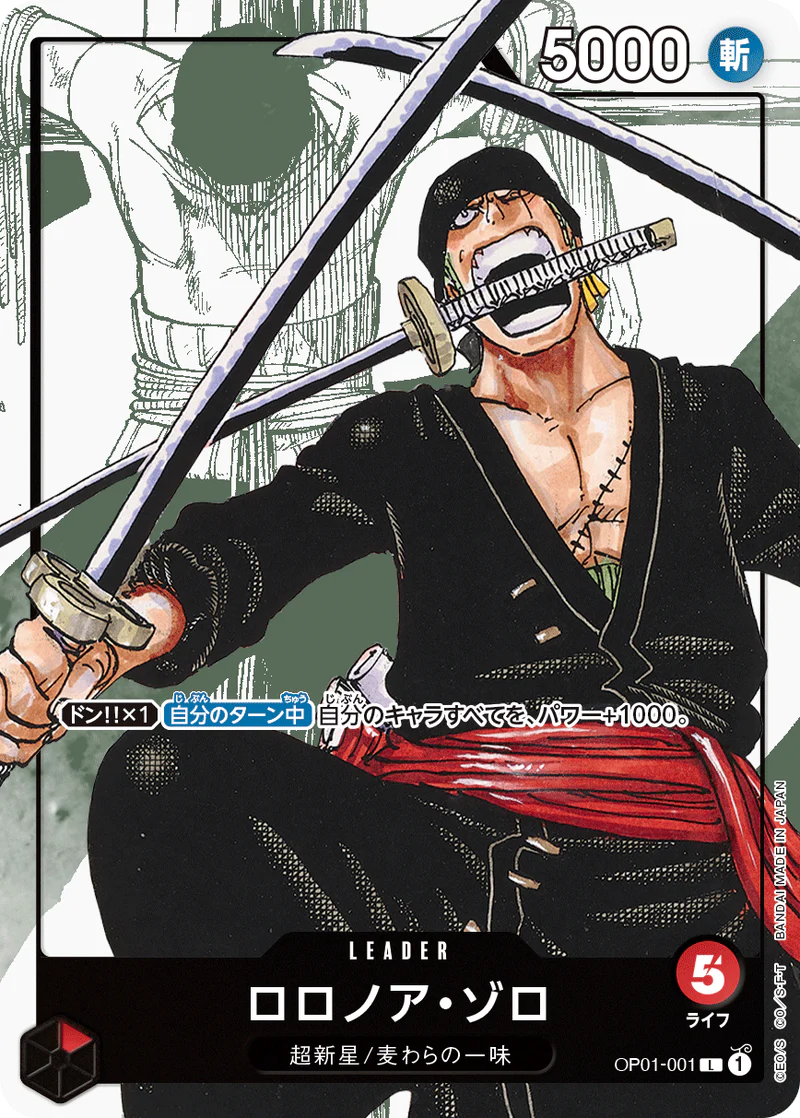 One Piece 25th Anniversary Romance Dawn Premium Card Collection