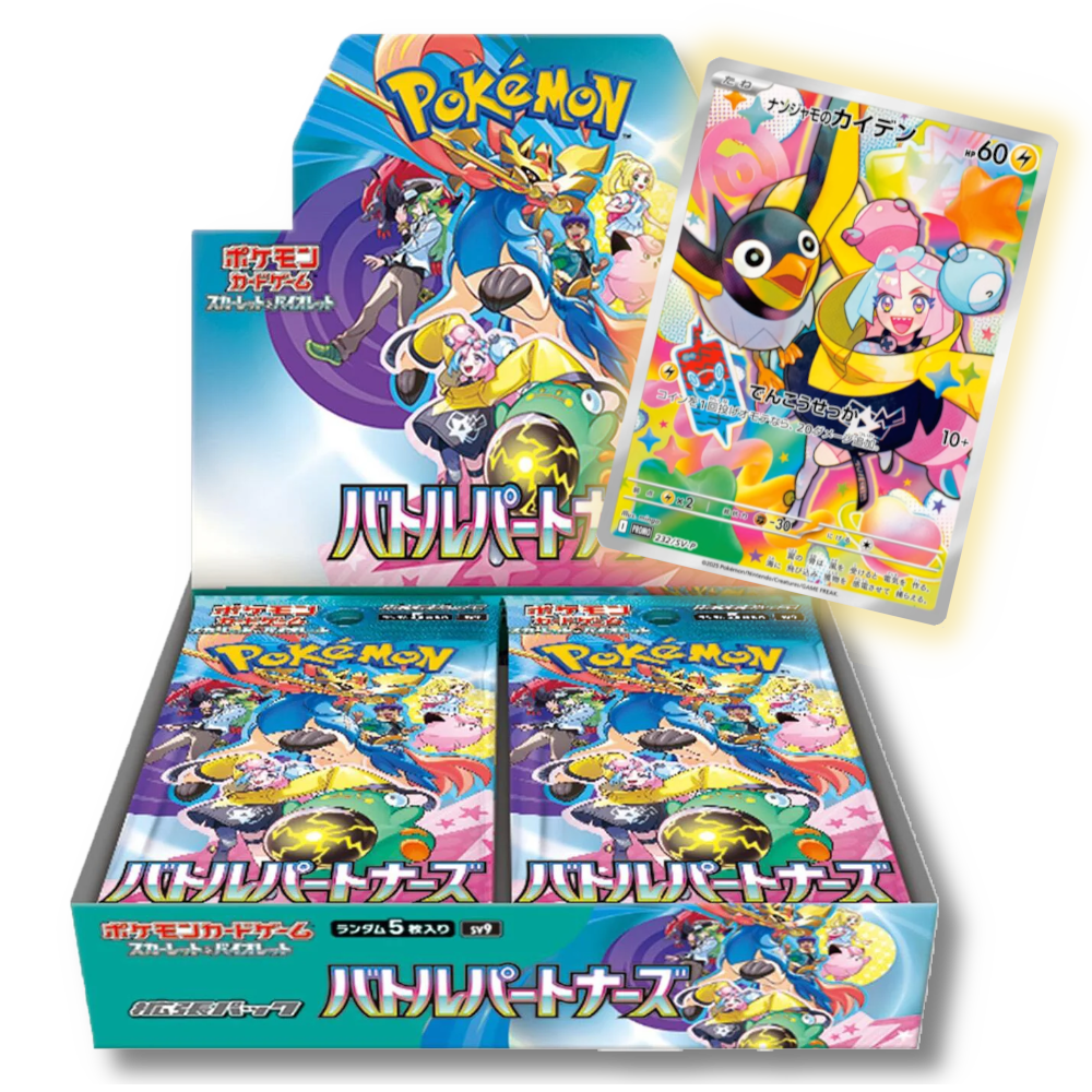 Battle Partners Booster Box (バトルパートナーズ)