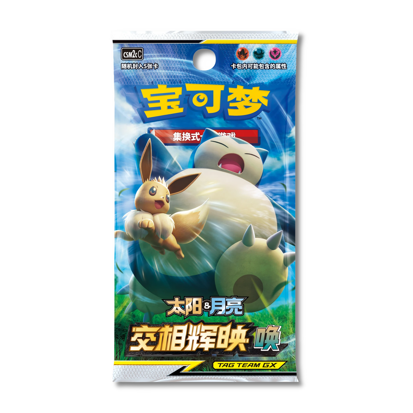 Shining Synergy: Huan Booster Box