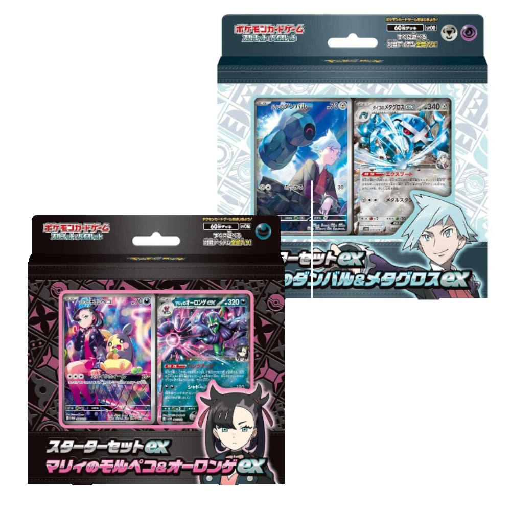 Pokemon Starter Set ex - Marnie & Steven