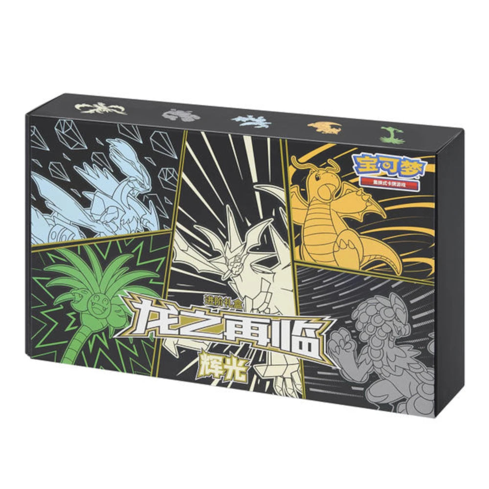 pokemon return of the dragon card list Return of the Dragon Advanced Gift Box: Radiance – Moxie Card Shop