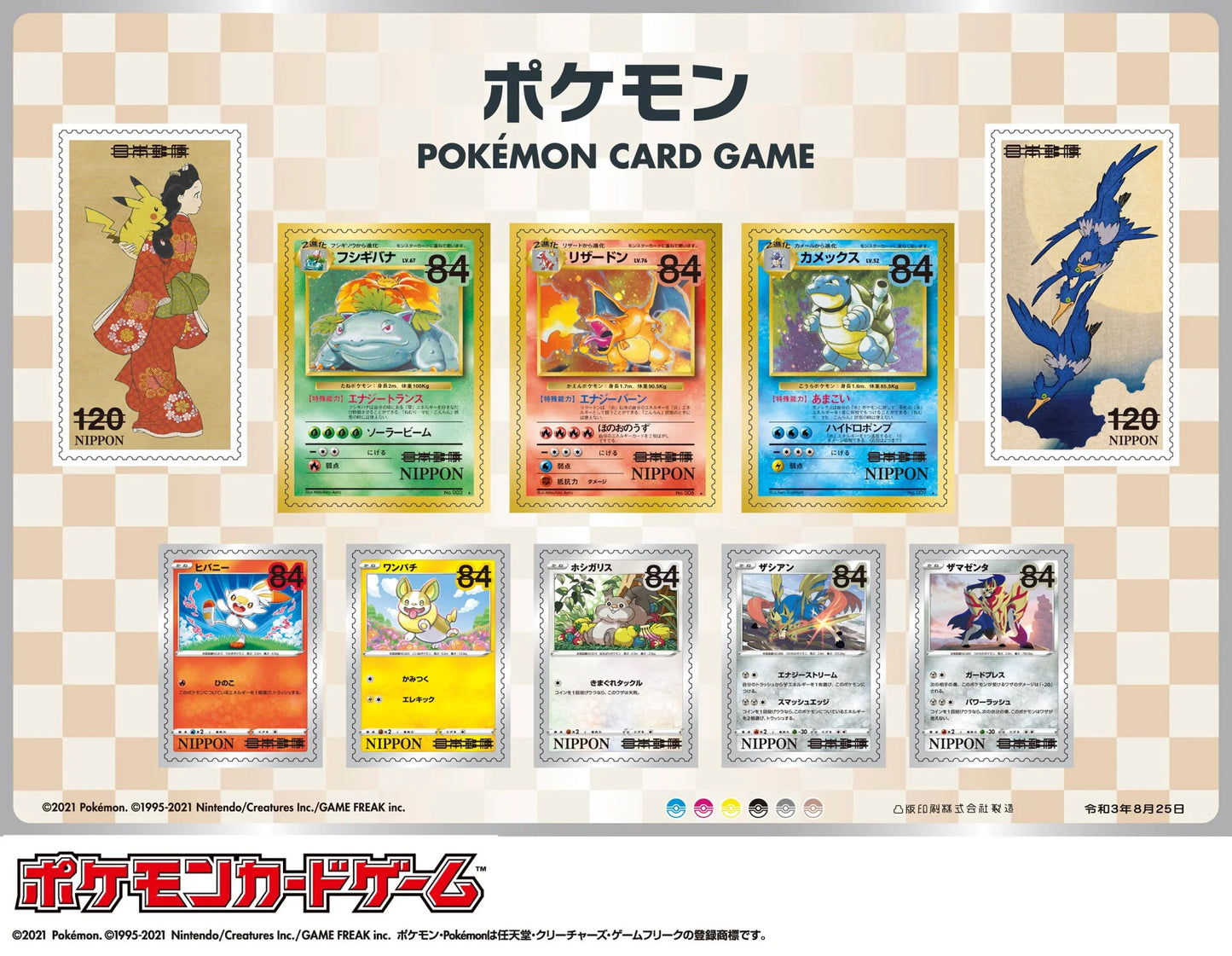 Pokemon Stamp Box—Beauty Looking Back & Moon Goose
