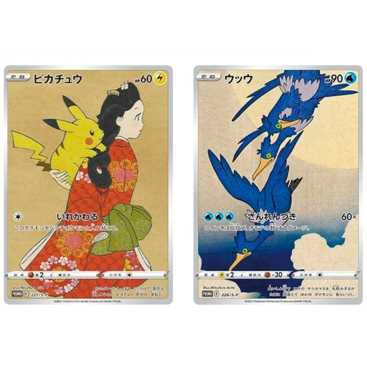 Pokemon Stamp Box—Beauty Looking Back & Moon Goose