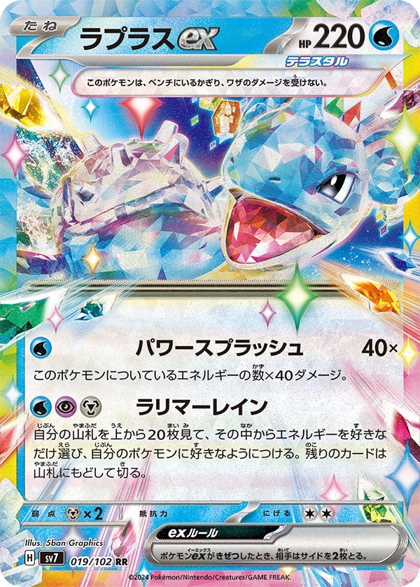 Stellar Crown Booster Pack