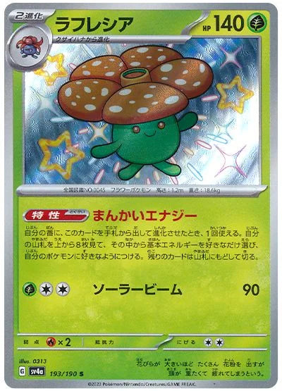 Vileplume