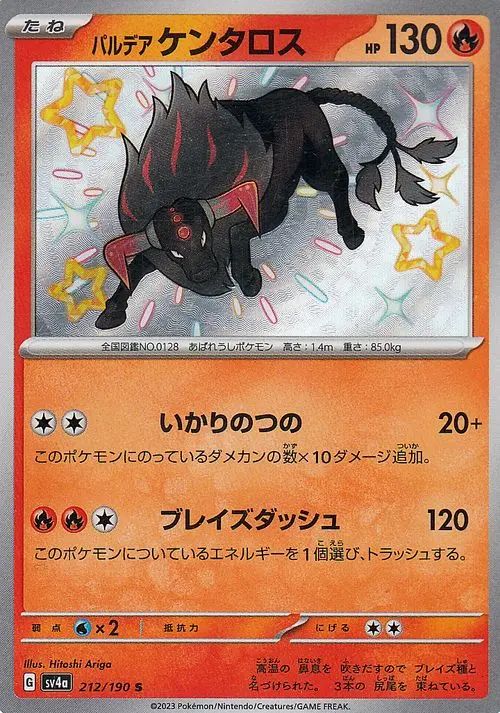 Paldean Tauros