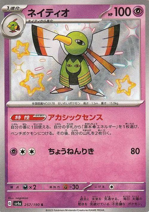 Xatu