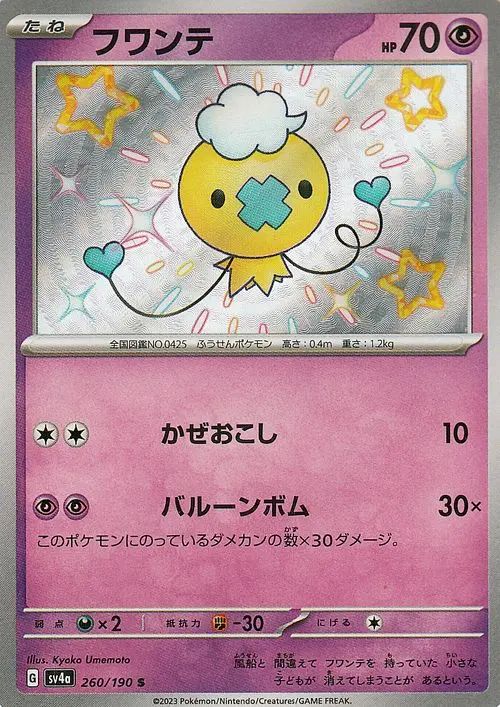 Drifloon