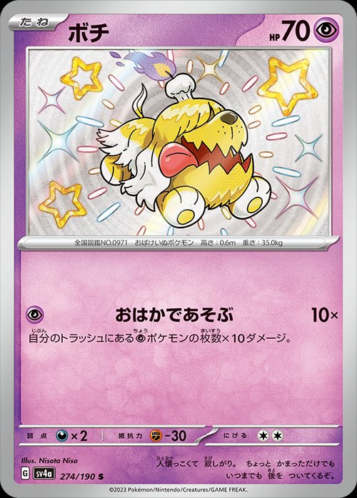 Greavard