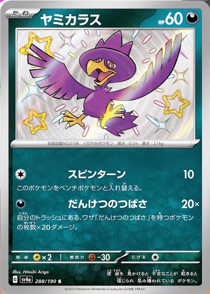 Murkrow