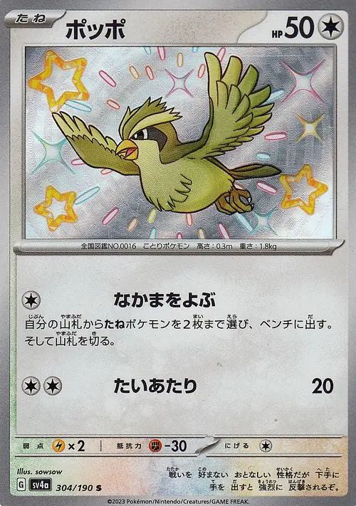 Pidgey
