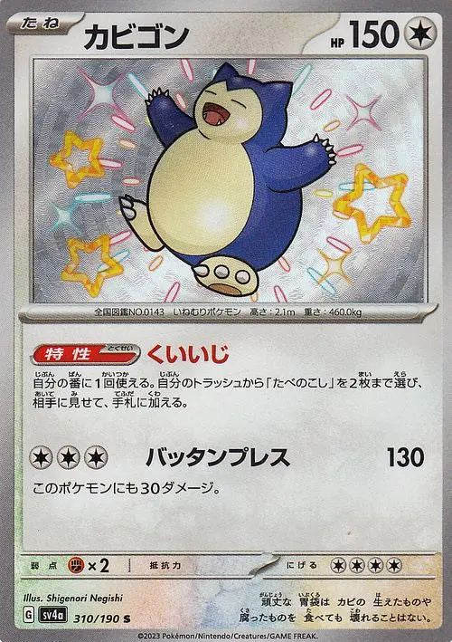 Snorlax