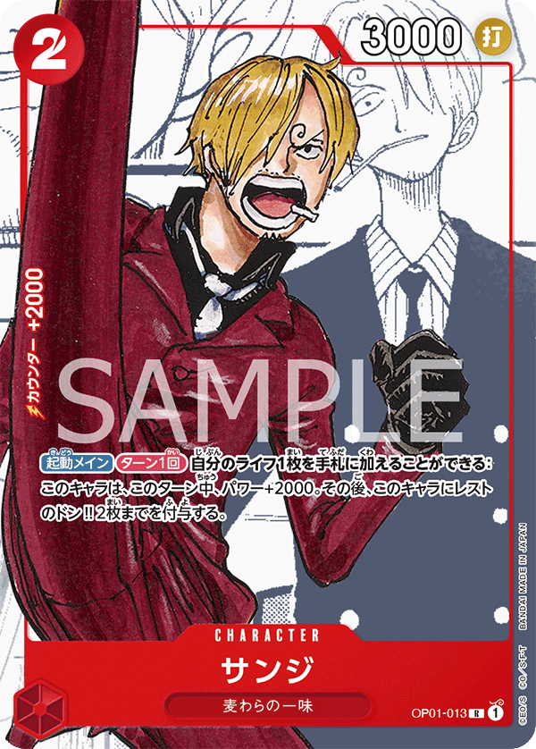 Sanji