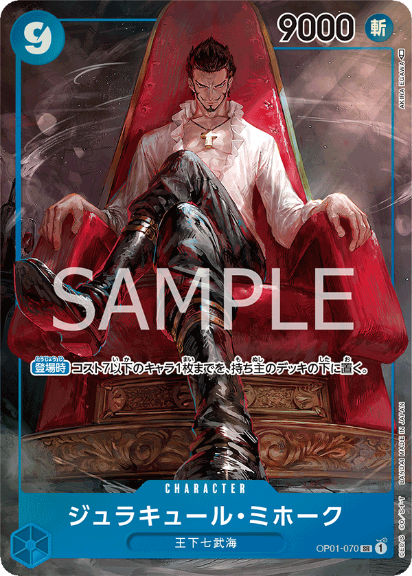 Dracule Mihawk