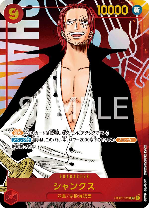 Shanks