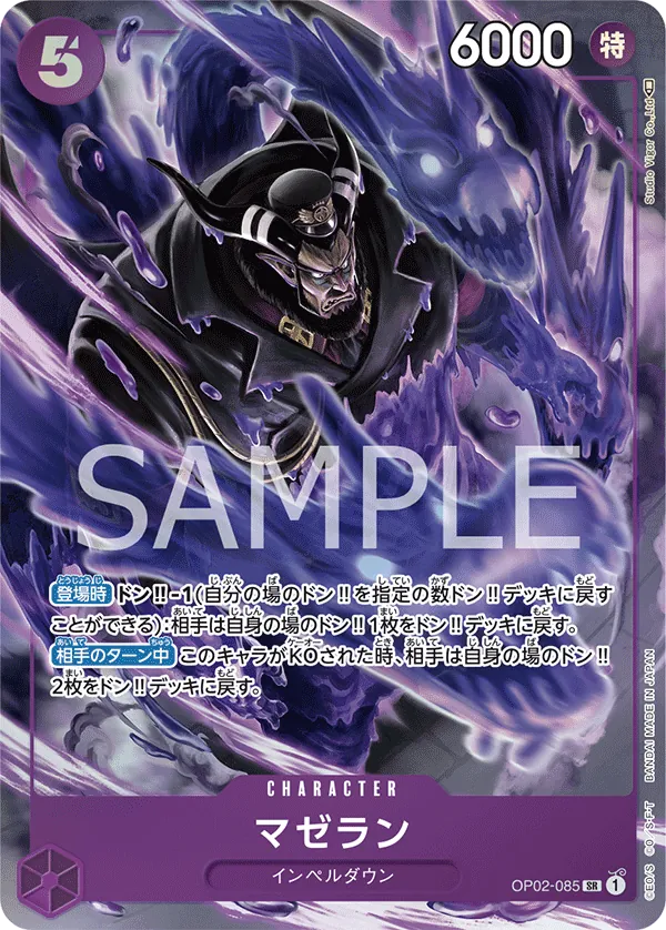 Magellan