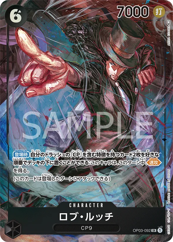 Rob Lucci