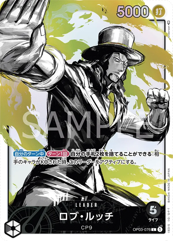 Rob Lucci