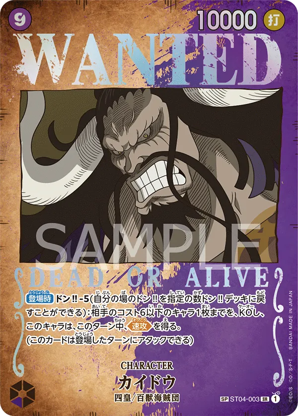 Kaido