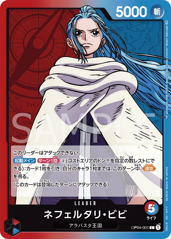 Nefeltari Vivi