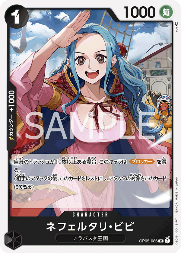 Nefeltari Vivi