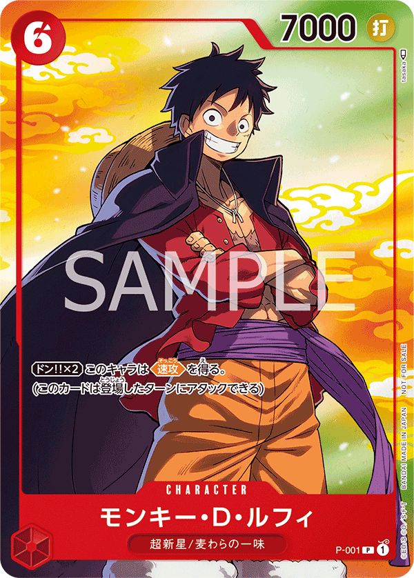 Monkey.D.Luffy