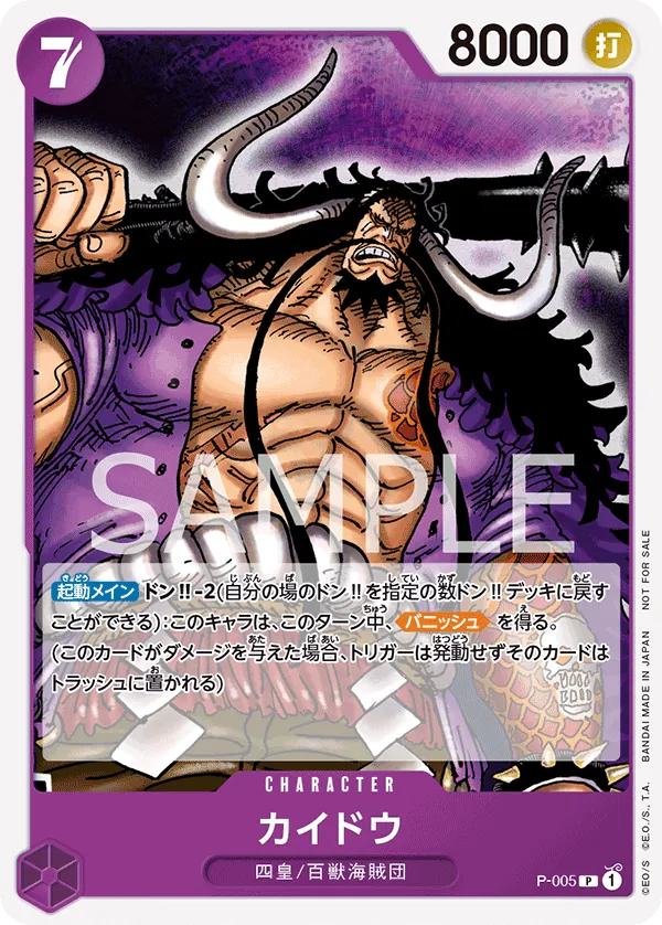 Kaido
