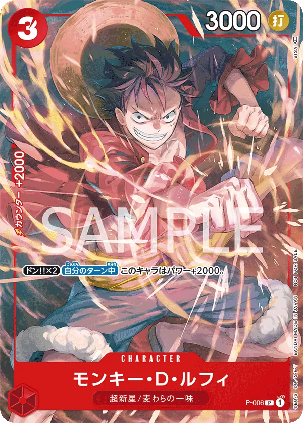 Monkey.D.Luffy