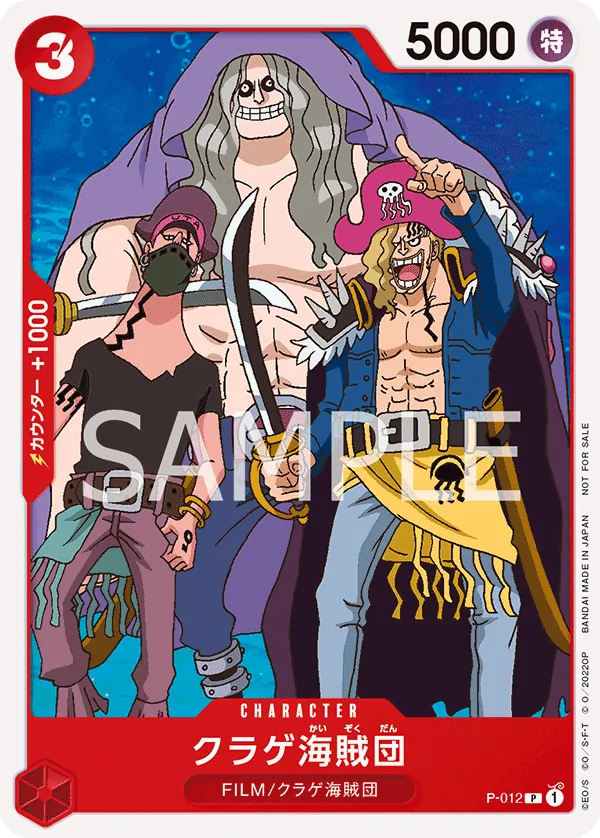 Jellyfish Pirates