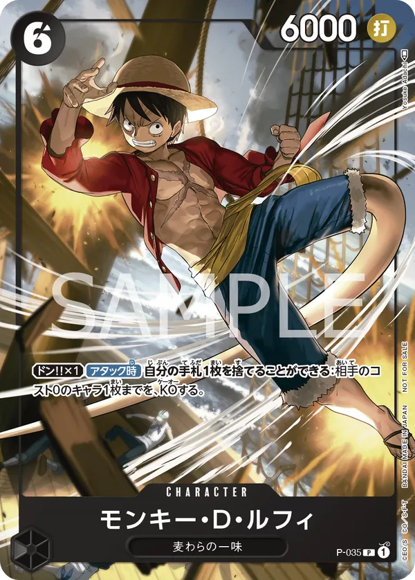 Monkey.D.Luffy
