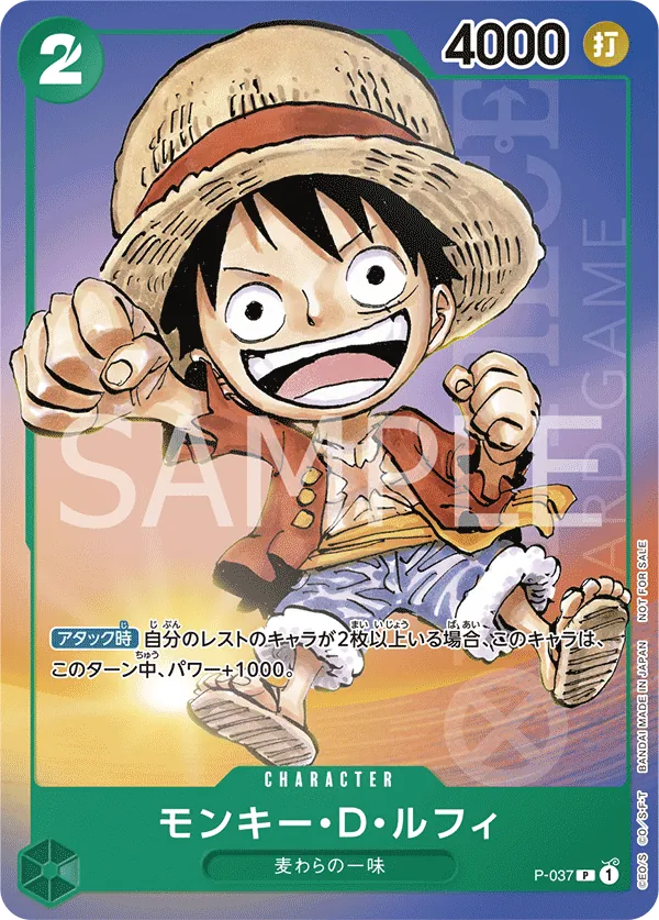 Monkey.D.Luffy