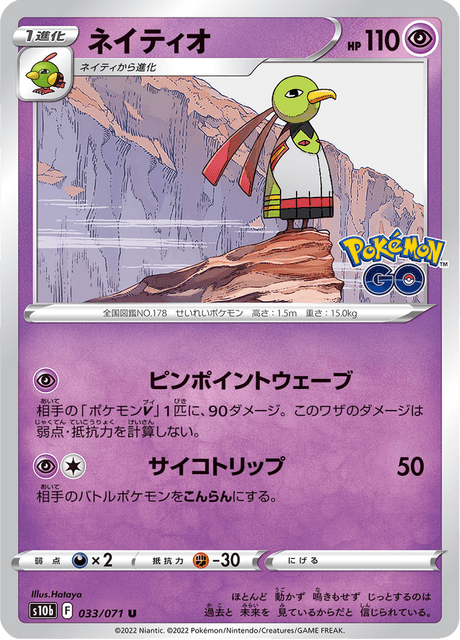 Xatu