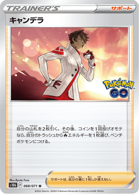 Candela