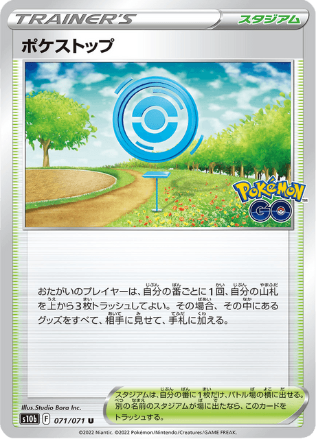 PokéStop