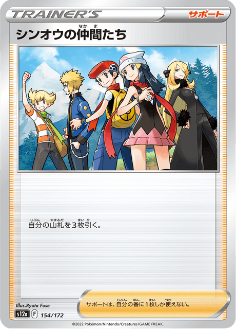 Sinnoh Friends