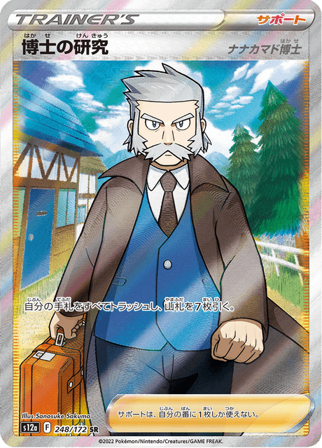 Professor's Reaserch