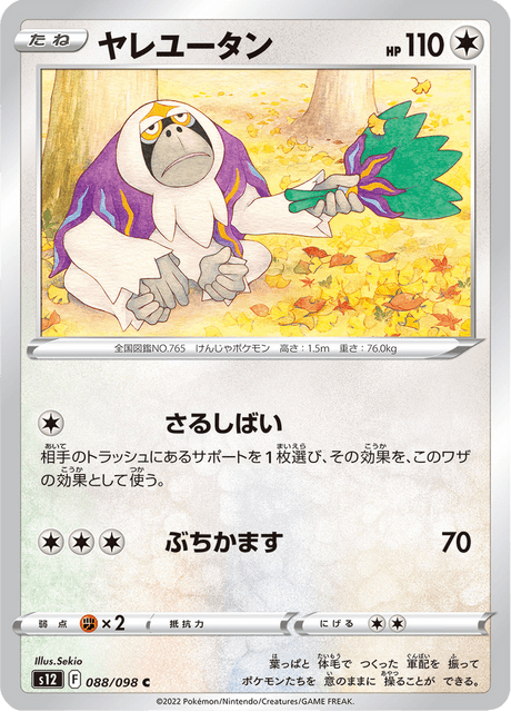 Oranguru