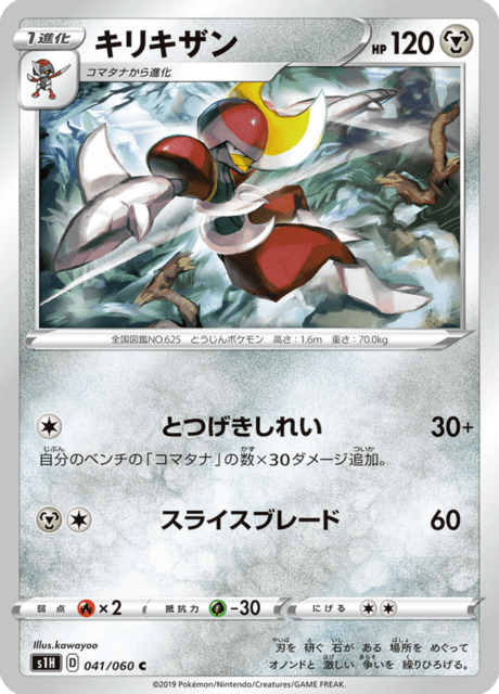 Bisharp