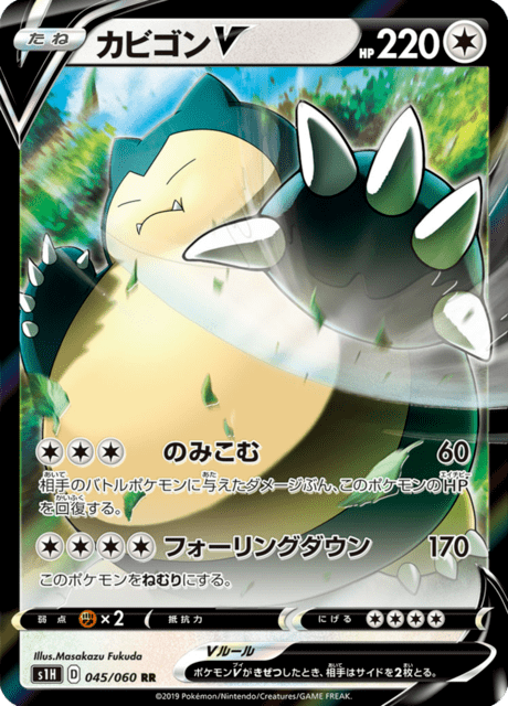 Snorlax-V
