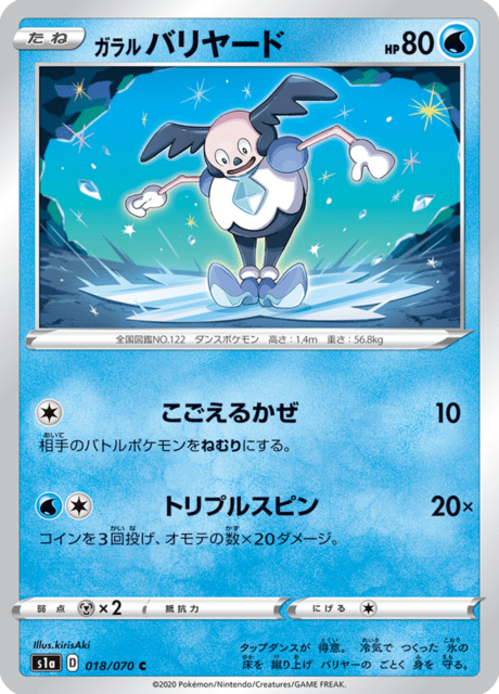 Galarian Mr. Mime