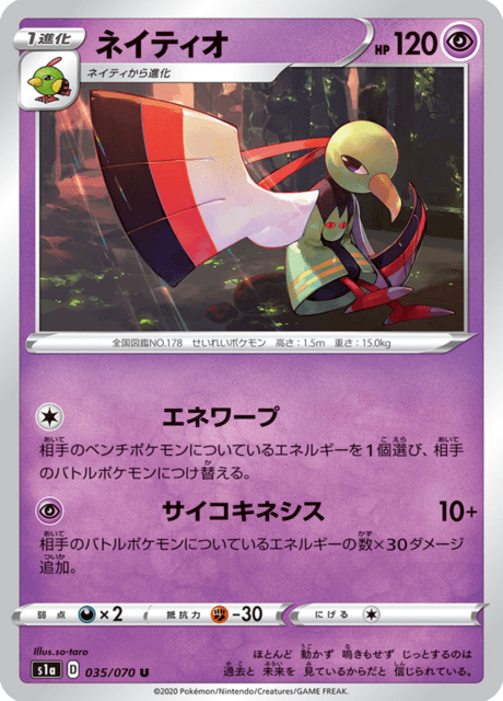Xatu
