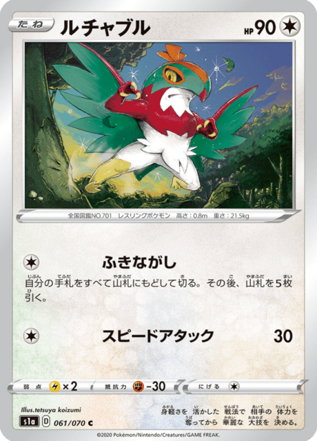 Hawlucha